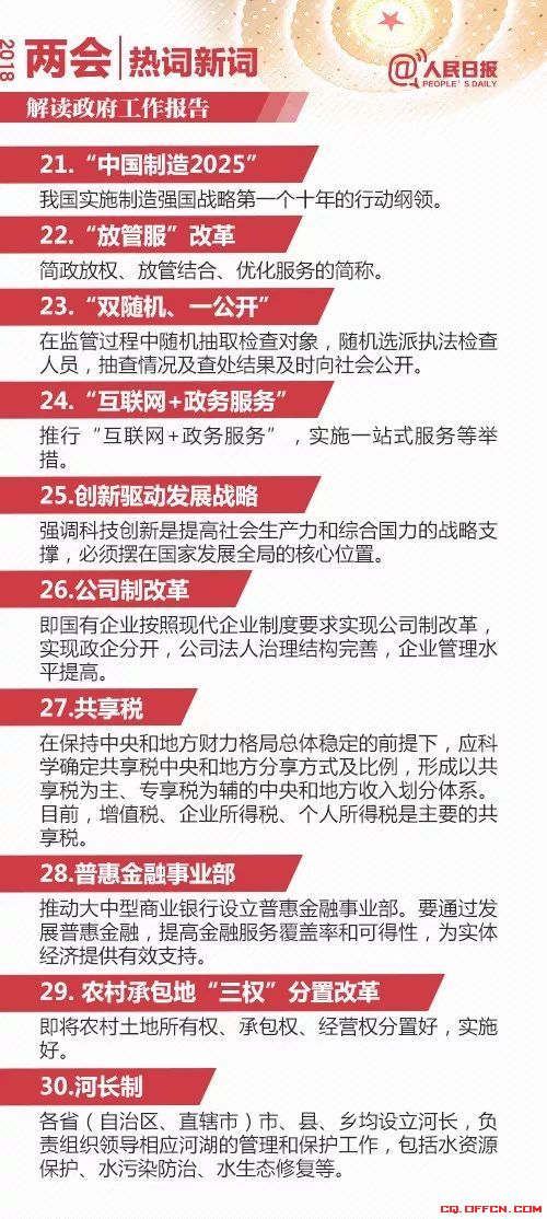 春秋动物有特出，三四八取其尾数打一准确生肖、警惕虚假宣传-全面释义、时代解答解释落实